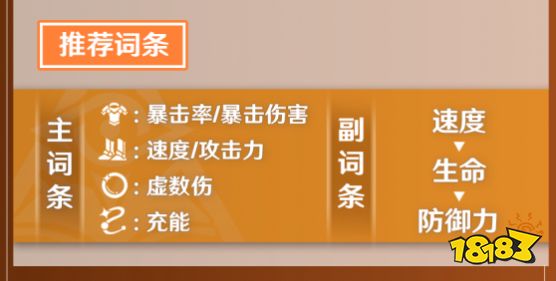 崩坏星穹铁道驭空遗器选什么好 驭空遗器推荐