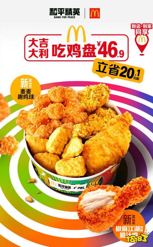 游戏中建造麦当劳乐园?扒一扒《和平精英》开放世界新成果