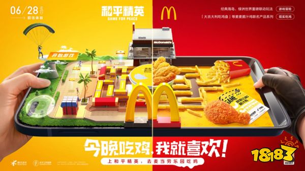 游戏中建造麦当劳乐园?扒一扒《和平精英》开放世界新成果