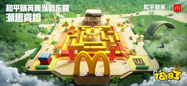 游戏中建造麦当劳乐园?扒一扒《和平精英》开放世界新成果