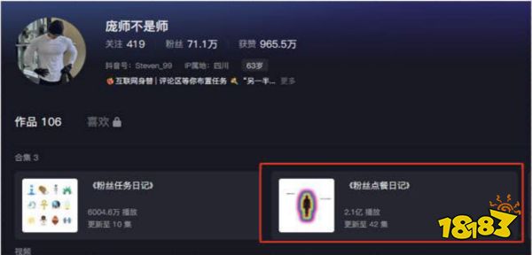 “学霸达人营销笔记”第十二期：巧用中小达人，实现营销逆袭！
