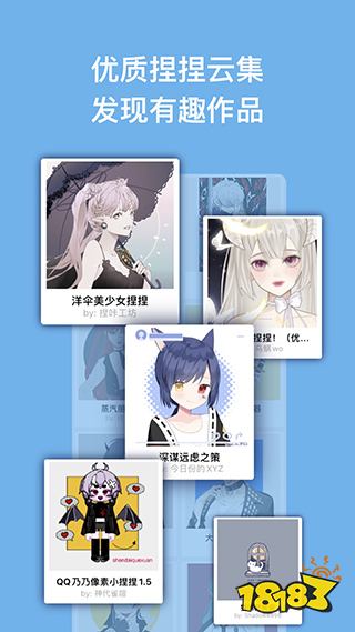 捏咔2023最新官方正版v1.1.17下载