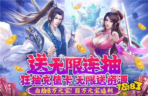 仙緣劍首續0.1折版