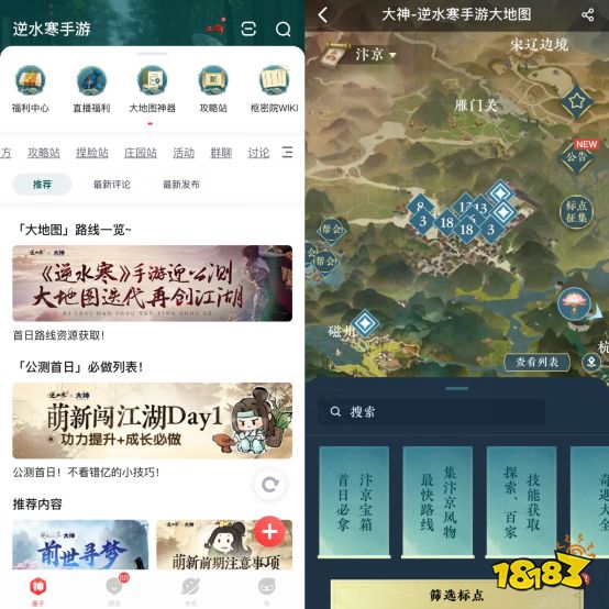 《逆水寒》手游全平台公测开启，上大神APP看开服攻略，赢取多重福利好礼！