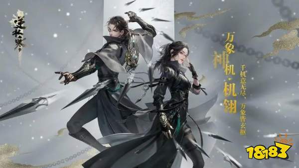 广告商心甘情愿被薅羊毛，逆水寒手游元宇宙广告模式有何魅力？