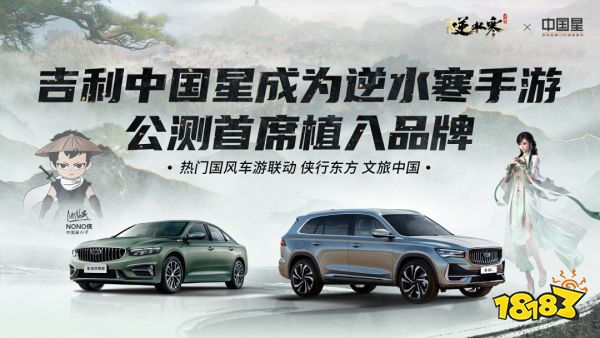 广告商心甘情愿被薅羊毛，逆水寒手游元宇宙广告模式有何魅力？