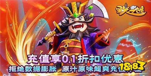 圣光之战0.1折版下载