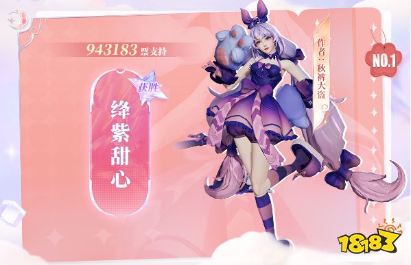 王者榮耀星夢星元皮膚名稱票選結(jié)果公布