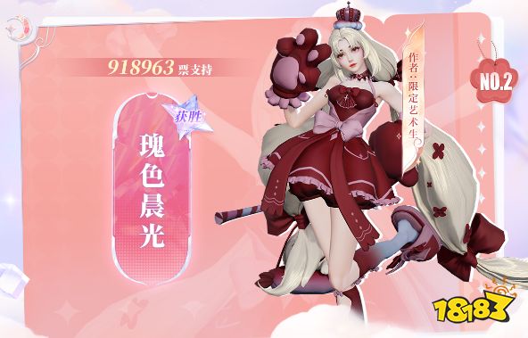 王者榮耀星夢星元皮膚名稱票選結(jié)果公布