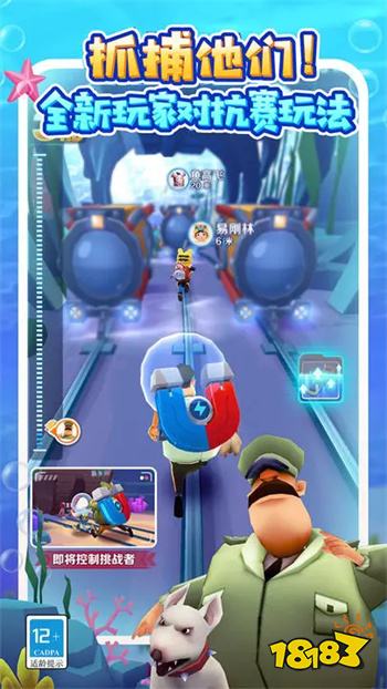 地铁跑酷破解版无限金币钻石最新版2023v4.05.0苹果版