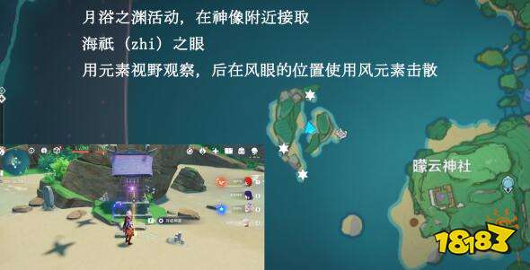 原神月浴之渊任务详细流程攻略 月浴之渊任务怎么做