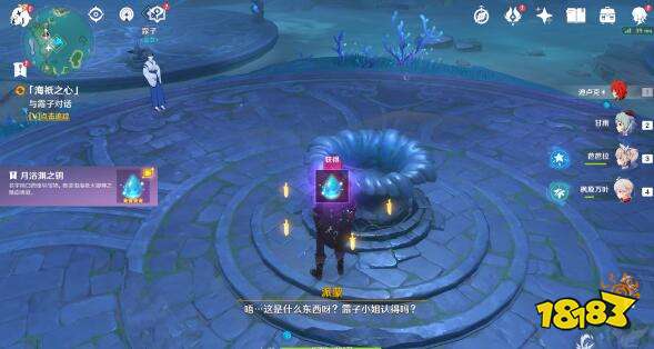 原神月浴之渊任务详细流程攻略 月浴之渊任务怎么做