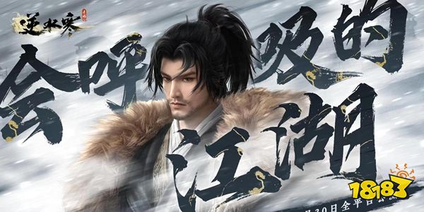 逆水寒手游黑话有哪些 游戏黑话介绍大全