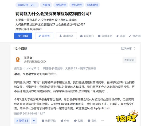 米哈游、莉莉丝、鹰角……「后起之秀」撑起了游戏投资的半边天?
