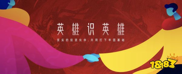 米哈游、莉莉丝、鹰角……「后起之秀」撑起了游戏投资的半边天?