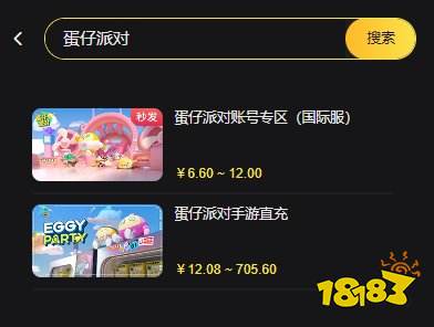 怎么给蛋仔派对国际服充值 简单实用的国际服充值方法