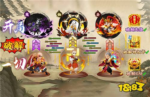 掌動仙魔決0.1折充值版