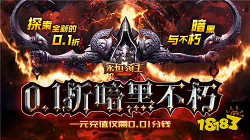 0.1折手游排行榜前五 2023最受欢迎的0.1折手游