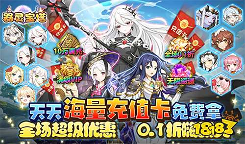 0.1折手游排行榜前五 2023最受欢迎的0.1折手游