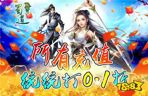 目前比较火的0.1折手游推荐 2023人气最高的0.1折手游排行榜