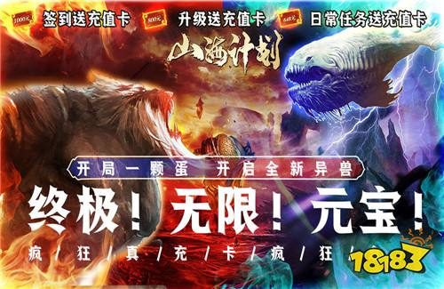 目前比较火的0.1折手游推荐 2023人气最高的0.1折手游排行榜