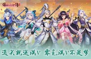 高人气0.1折手游排行榜前五名 五大热门0.1折手游