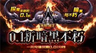 0.1折手游排行榜前五 2023最受欢迎的0.1折手游