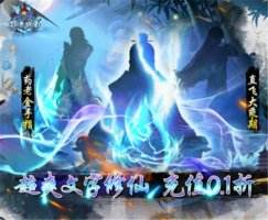 目前比较火的0.1折手游推荐 2023人气最高的0.1折手游排行榜