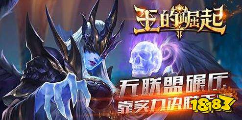 王的崛起0.1折超爽版下载