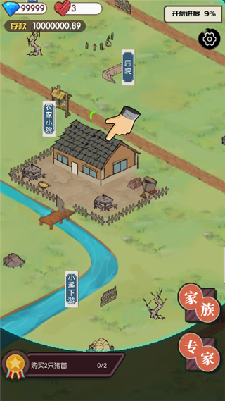 《农村生活模拟器》电脑版正版下载 最新《农村生活模拟器》PC版模拟器下载