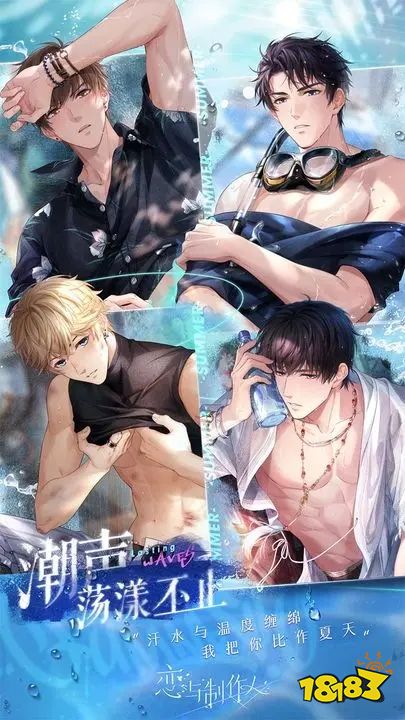 恋与制作人免费版下载