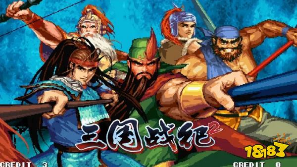 三國戰紀2官方版