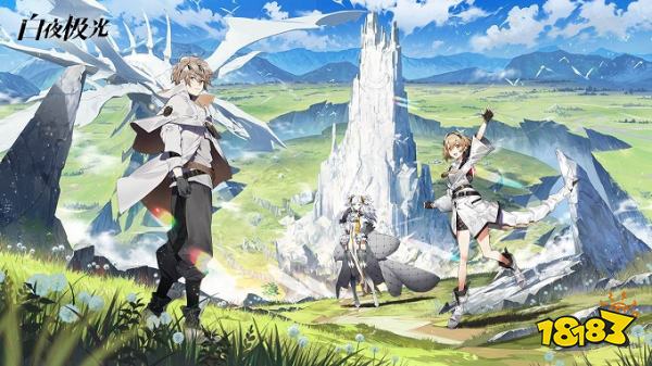 白夜极光下载安装