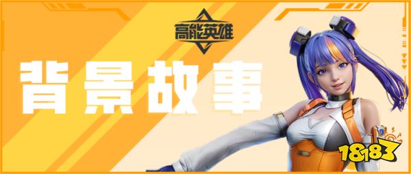 高能英雄安吉拉怎么样 apex手游安吉拉角色介绍