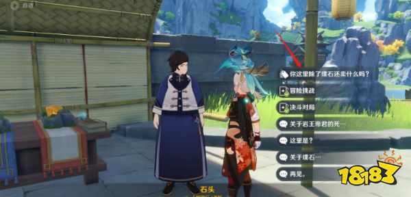 原神夜泊石在哪采集 最全夜泊石采集地点分享