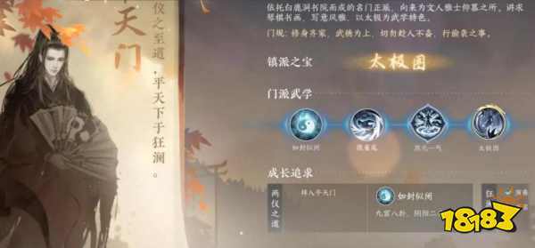 逆水寒手游素問(wèn)江湖門(mén)派選什么 素問(wèn)江湖門(mén)派選擇攻略