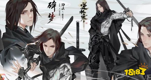 逆水寒手游碎梦偷师门派选什么 碎梦偷师门派选择攻略