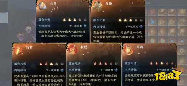 逆水寒手游血河內功怎么搭配 血河內功搭配方案推薦
