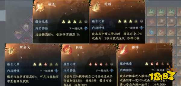 逆水寒手游血河內功怎么搭配 血河內功搭配方案推薦