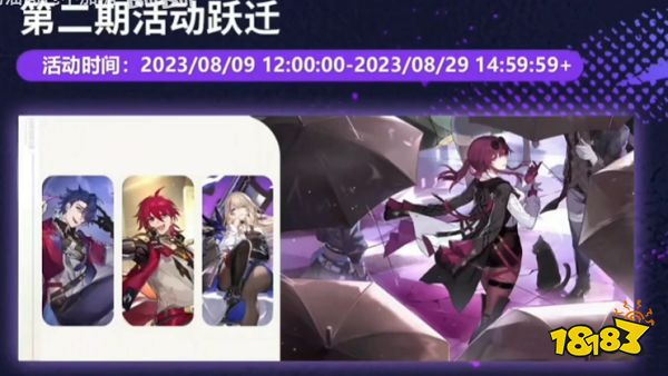 崩坏星穹铁道1.2前瞻兑换码合集 1.2前瞻兑换码最新