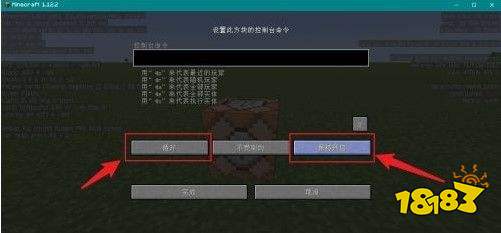 我的世界无限刷方块指令