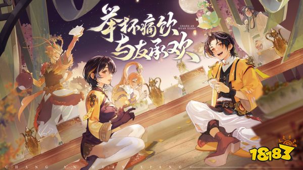 不夜长安!诗悦网络确认参展 ChinaJoy,展会内容首爆料!