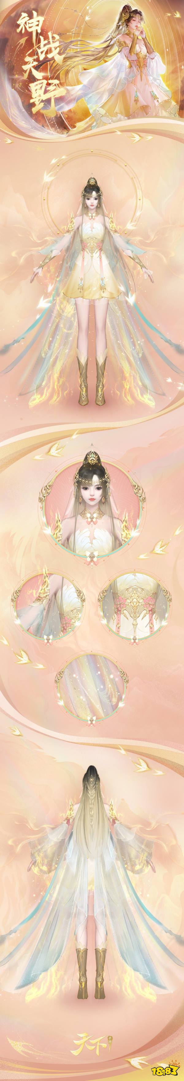 神战彻八荒，天野尽激荡，《天下》手游全新神灵主题外观带你感受武神之力!