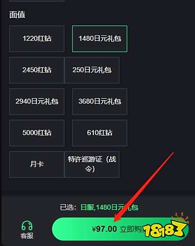 碧蓝航线怎么给日服充值 日服怎么充值