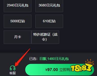 碧蓝航线怎么给日服充值 日服怎么充值