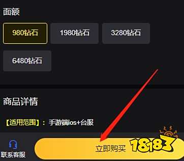 钢弹争锋对决怎么充值 敢达争锋对决充值攻略