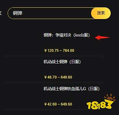 钢弹争锋对决怎么充值 敢达争锋对决充值攻略