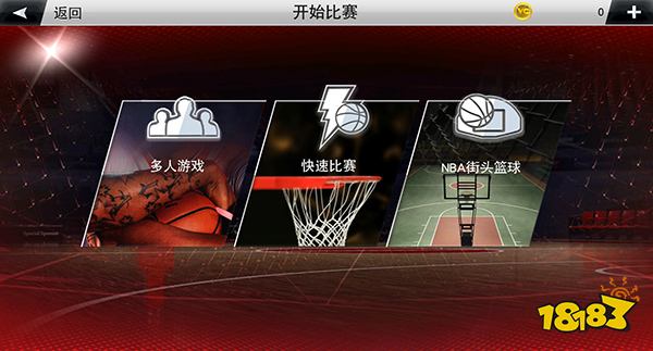 NBA2K中文版2023最新版本下载