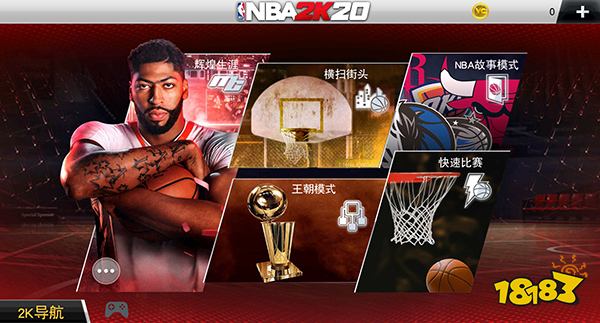 NBA2K中文版2023最新版本下载