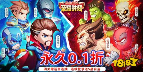 榮耀時刻永久0.1折版